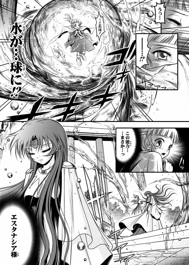 口裂け女 with Magic Fantasy 3 - page19