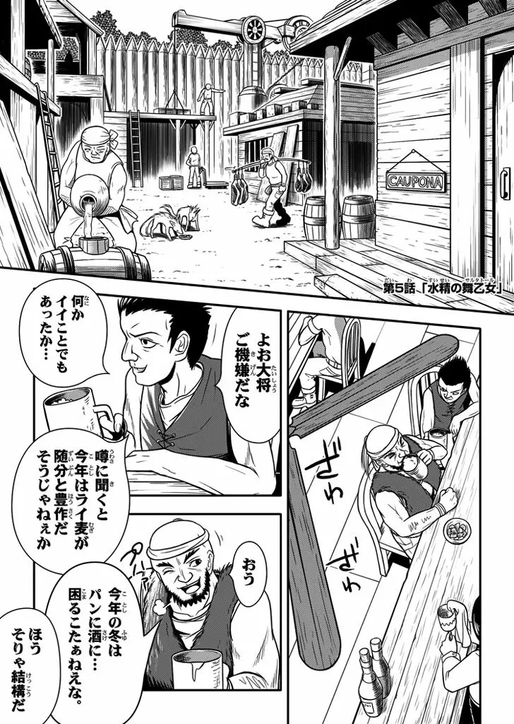 口裂け女 with Magic Fantasy 3 - page20