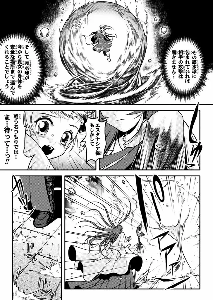 口裂け女 with Magic Fantasy 3 - page22