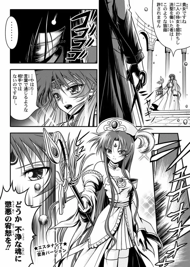 口裂け女 with Magic Fantasy 3 - page23