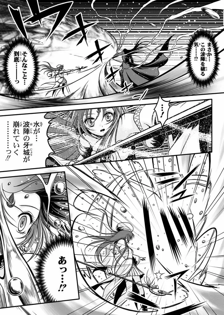 口裂け女 with Magic Fantasy 3 - page25