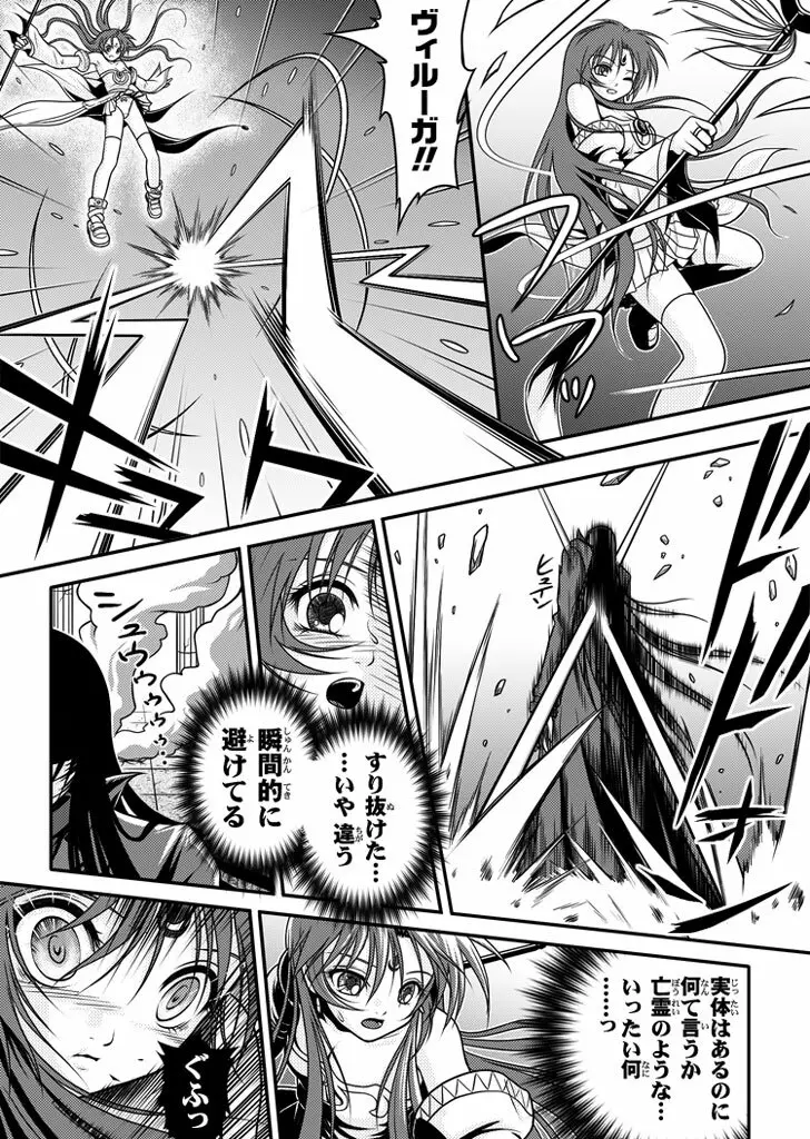 口裂け女 with Magic Fantasy 3 - page27