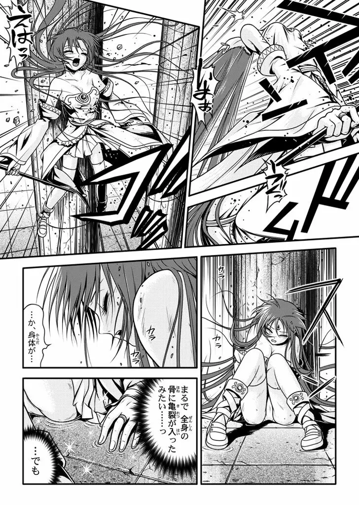 口裂け女 with Magic Fantasy 3 - page29