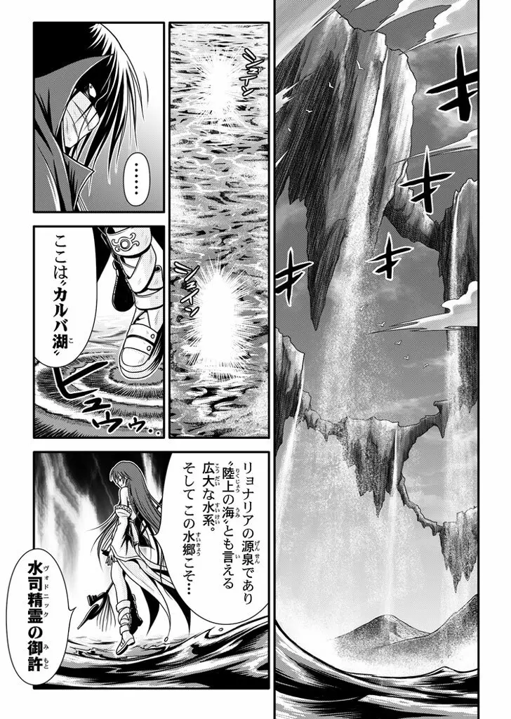 口裂け女 with Magic Fantasy 3 - page31