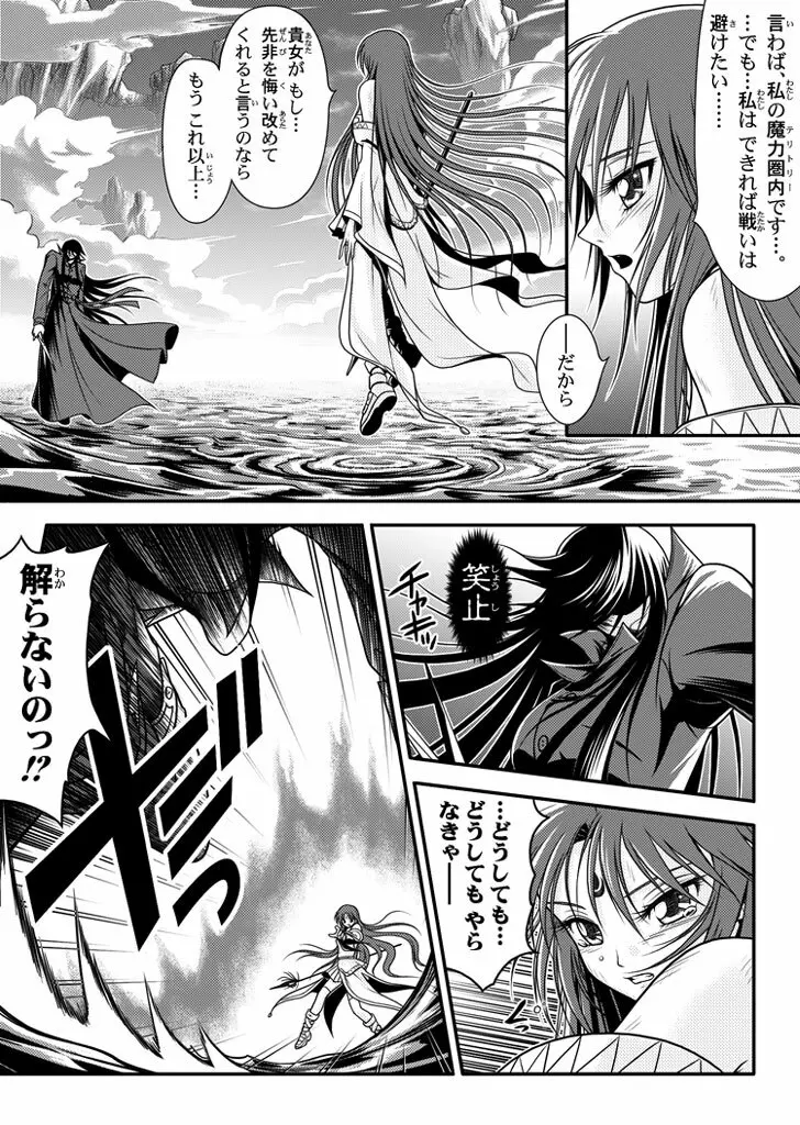 口裂け女 with Magic Fantasy 3 - page32