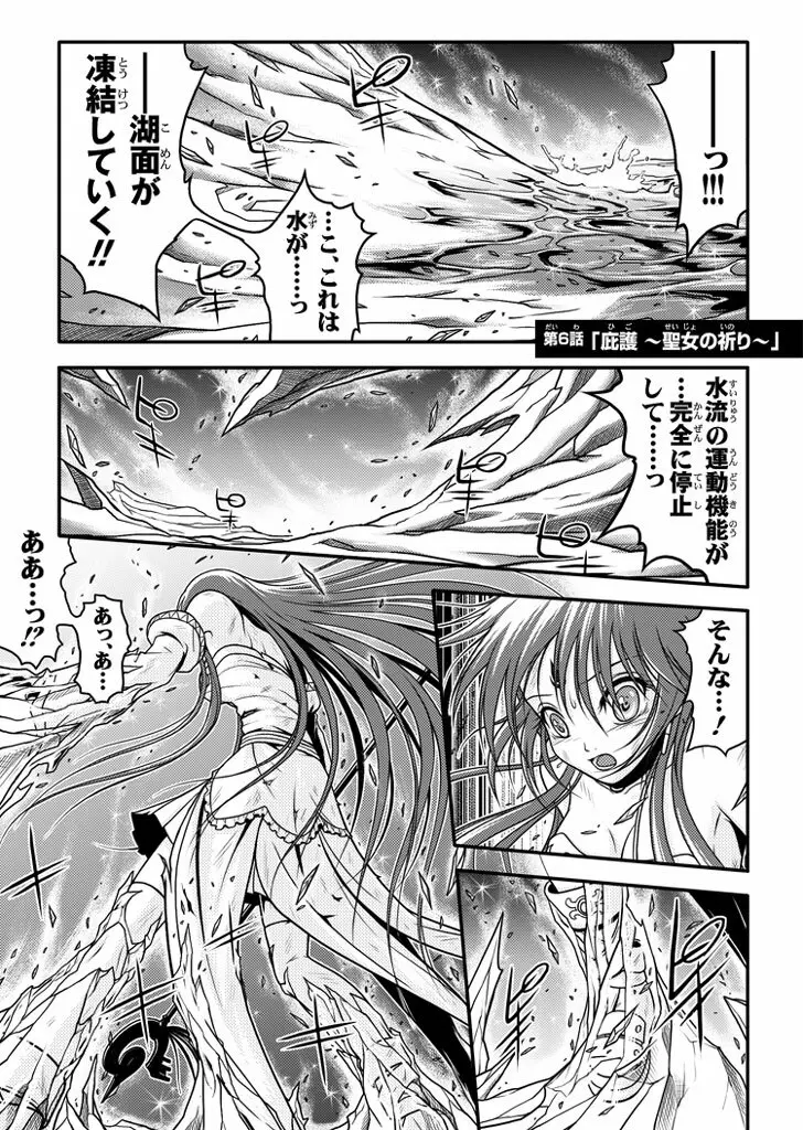 口裂け女 with Magic Fantasy 3 - page37