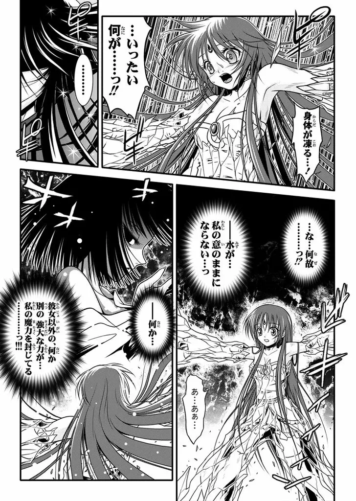 口裂け女 with Magic Fantasy 3 - page38