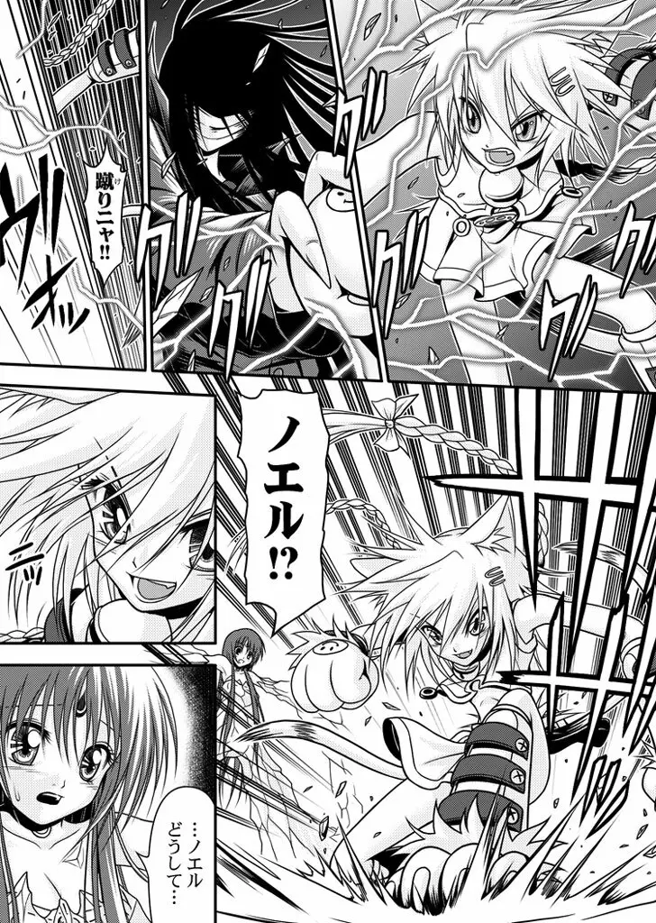 口裂け女 with Magic Fantasy 3 - page40