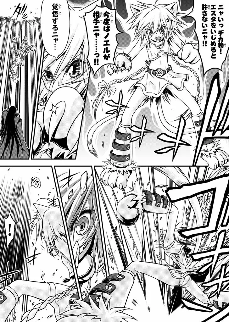 口裂け女 with Magic Fantasy 3 - page41