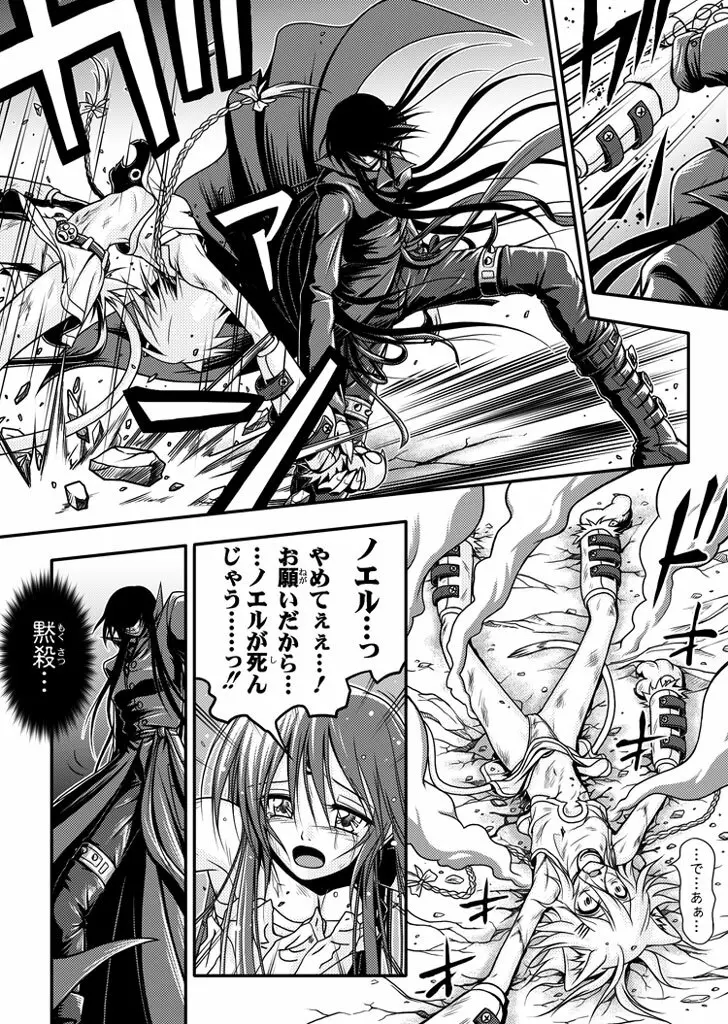 口裂け女 with Magic Fantasy 3 - page43