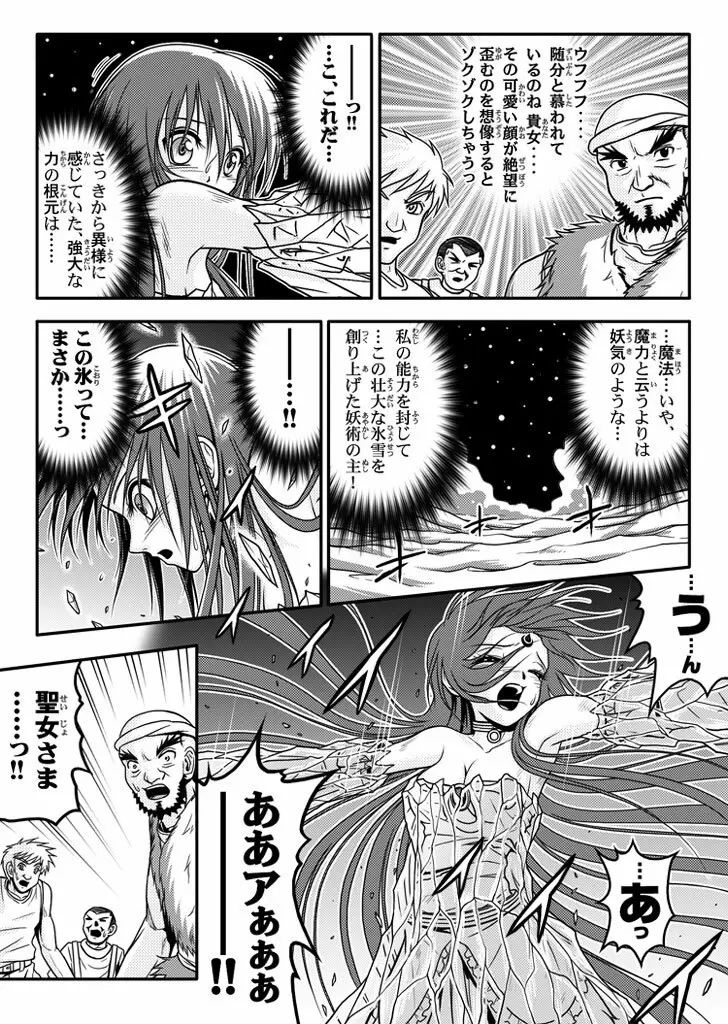 口裂け女 with Magic Fantasy 3 - page45