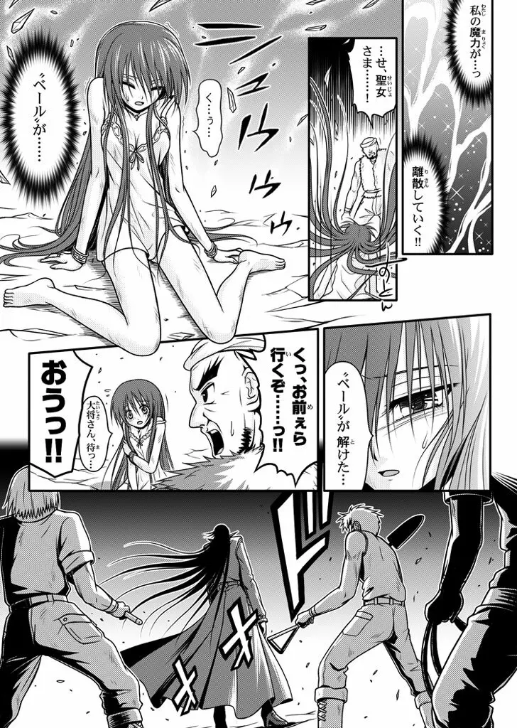 口裂け女 with Magic Fantasy 3 - page46