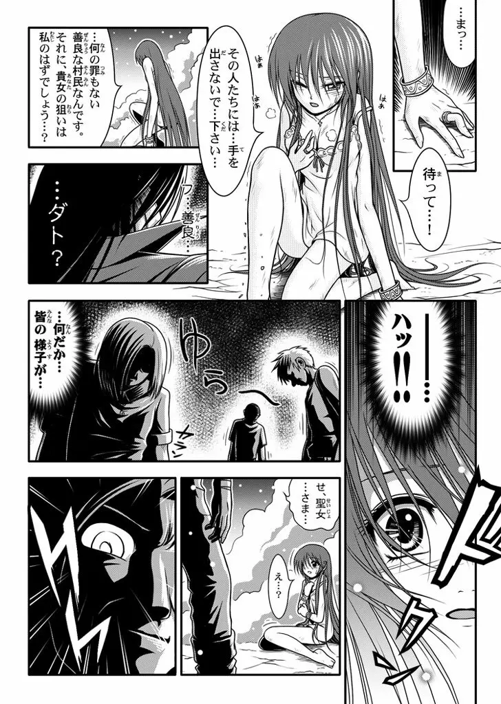 口裂け女 with Magic Fantasy 3 - page47