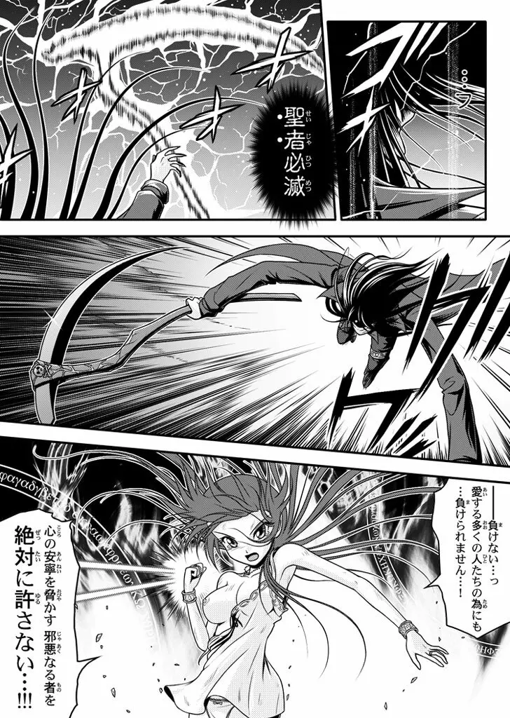 口裂け女 with Magic Fantasy 3 - page51