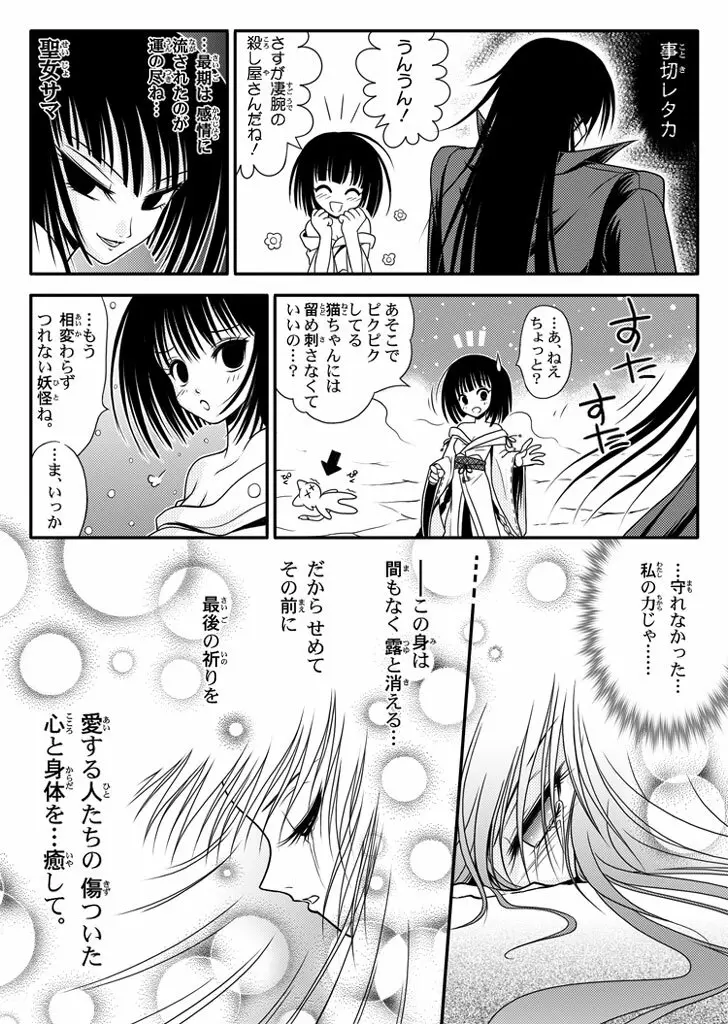 口裂け女 with Magic Fantasy 3 - page54