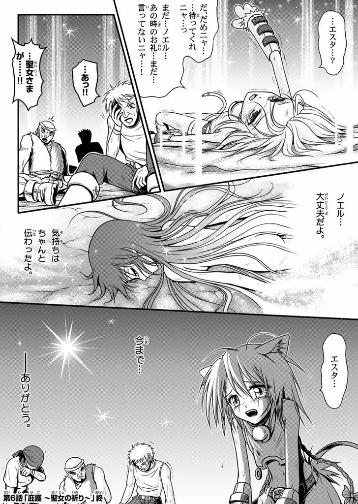 口裂け女 with Magic Fantasy 3 - page55