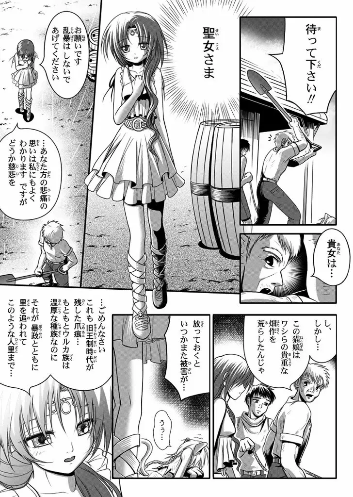 口裂け女 with Magic Fantasy 3 - page6