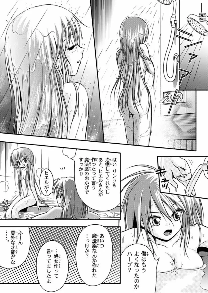 口裂け女 with Magic Fantasy 3 - page8