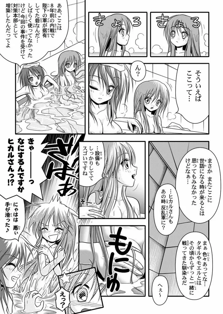 口裂け女 with Magic Fantasy 3 - page9