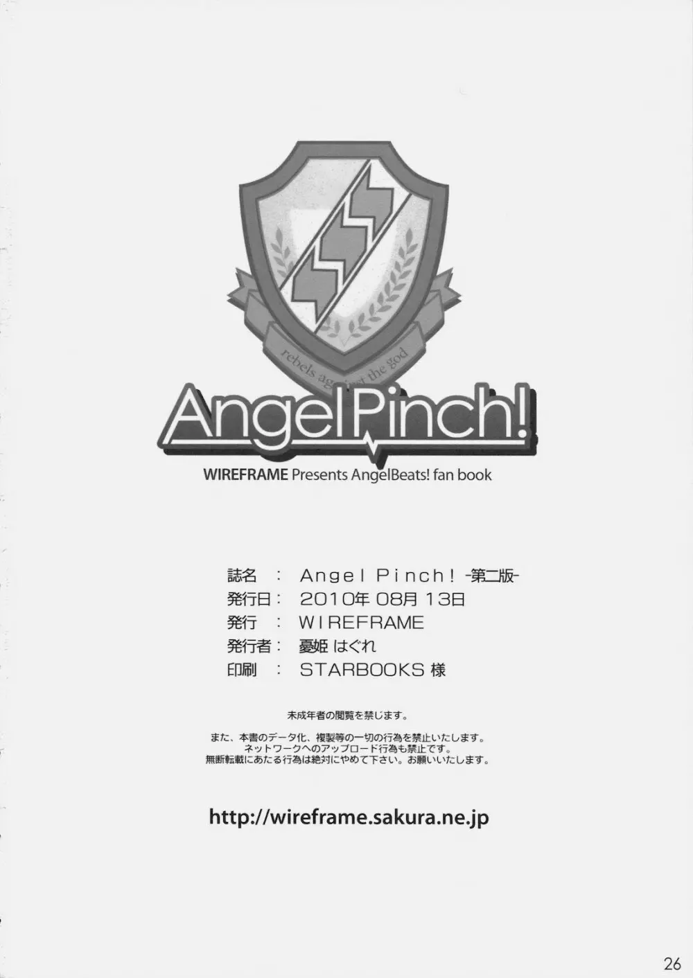 AngelPinch! - page25