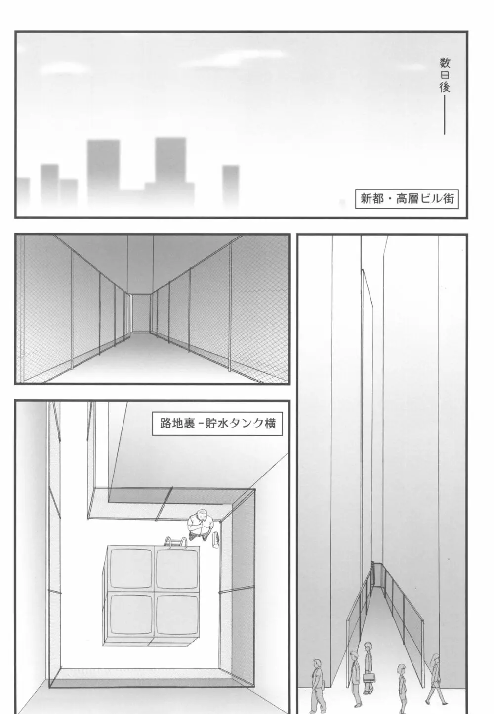 寝取ラレタ姫騎兵 ~三の鎖~ - page10