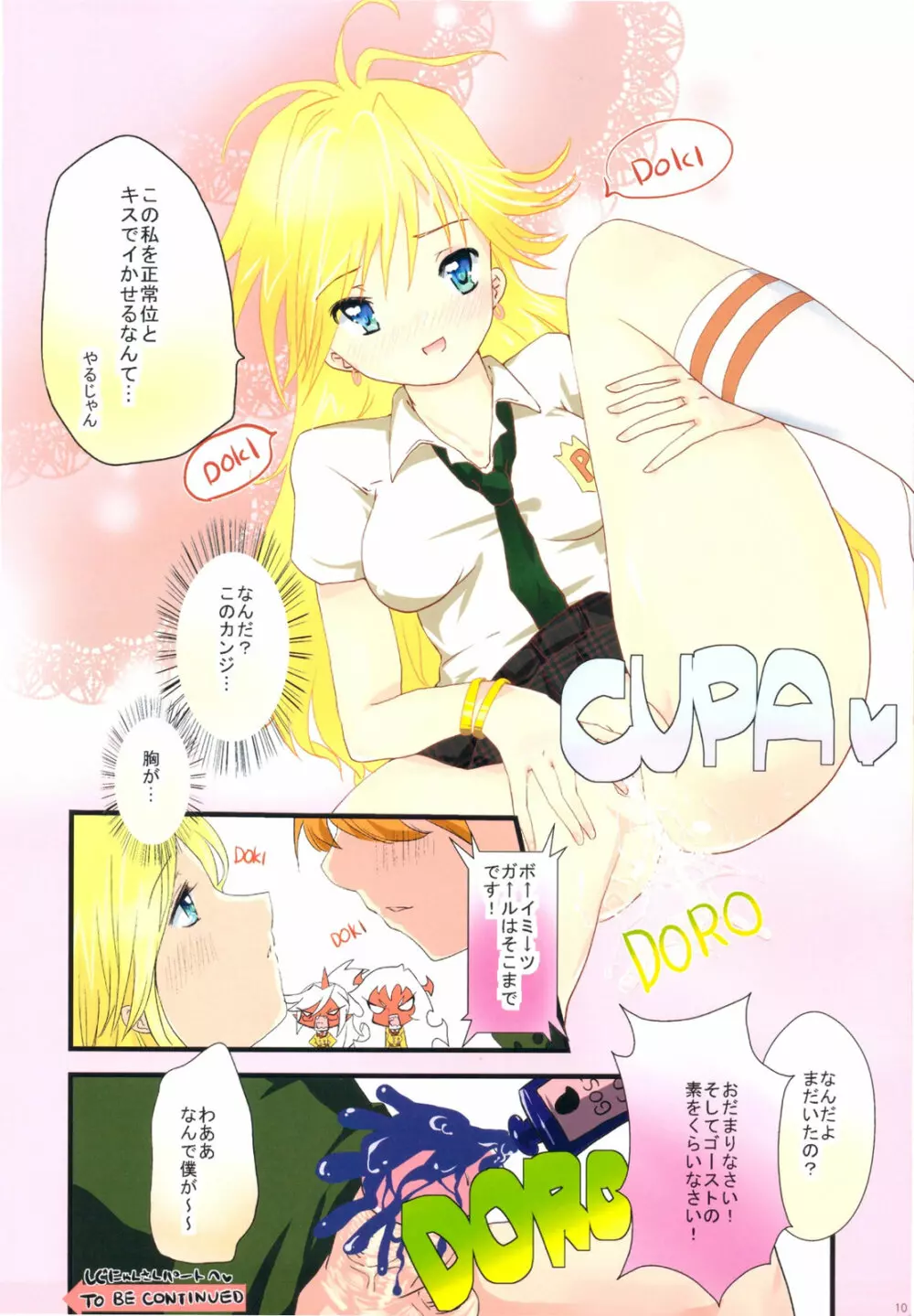 Paizuri & Sexing with Gakuen ABC - page10