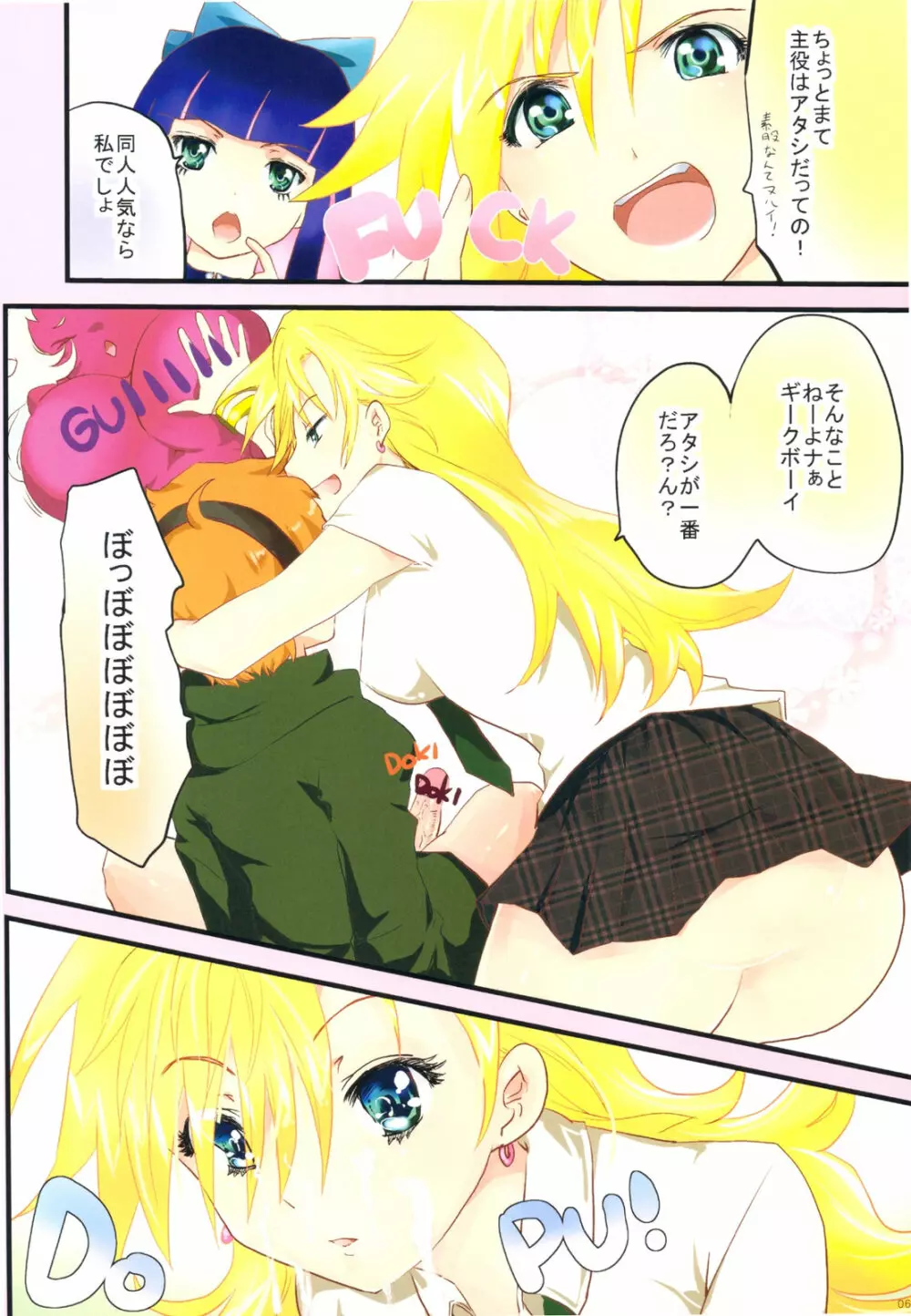 Paizuri & Sexing with Gakuen ABC - page6