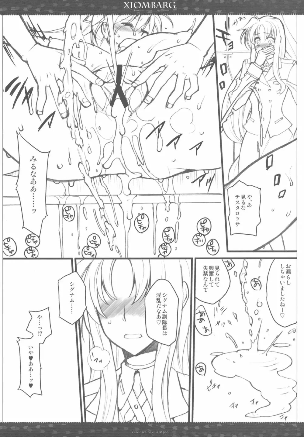 キシオムバーグ プレビュー版 - page24