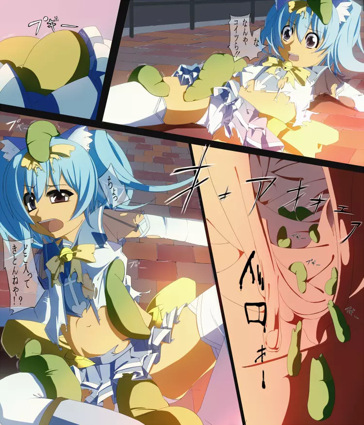 魔法少女完全敗北 - page2