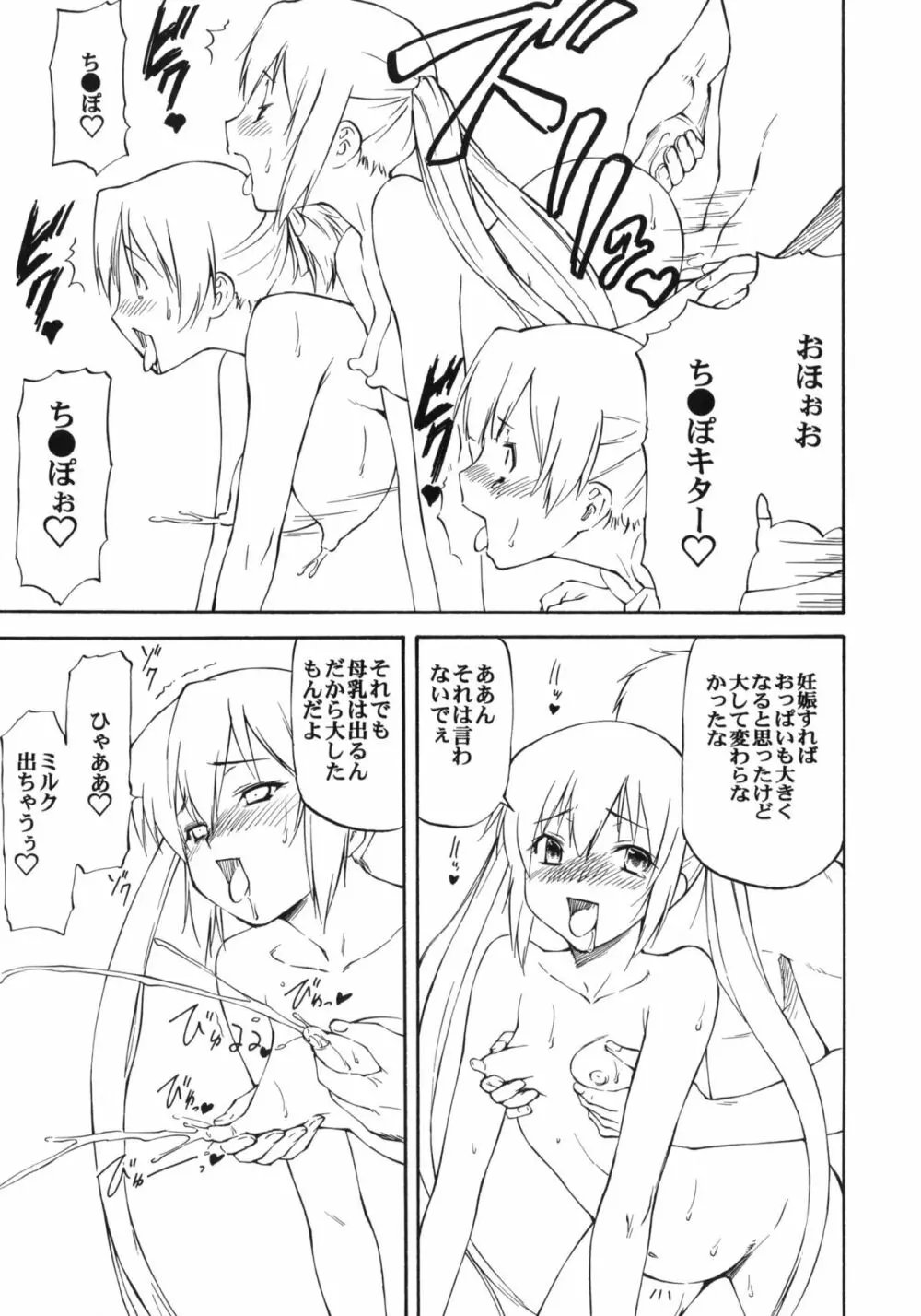 LeLeはっぱ Vol.18 大人じゃなくてもいいですか… - page17