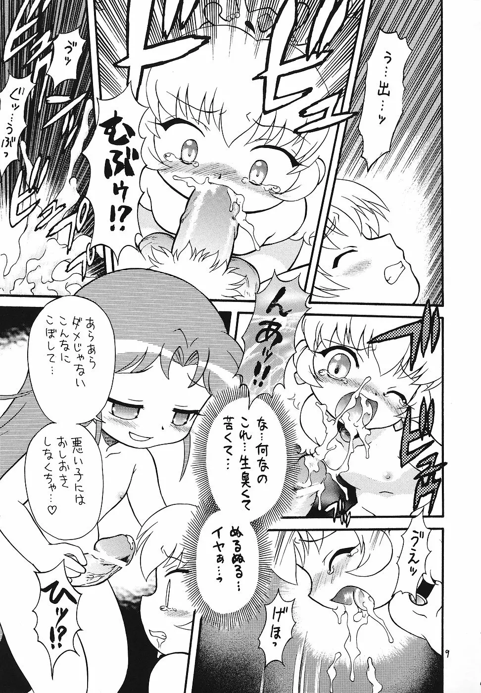 日替わりおべんとう - page8