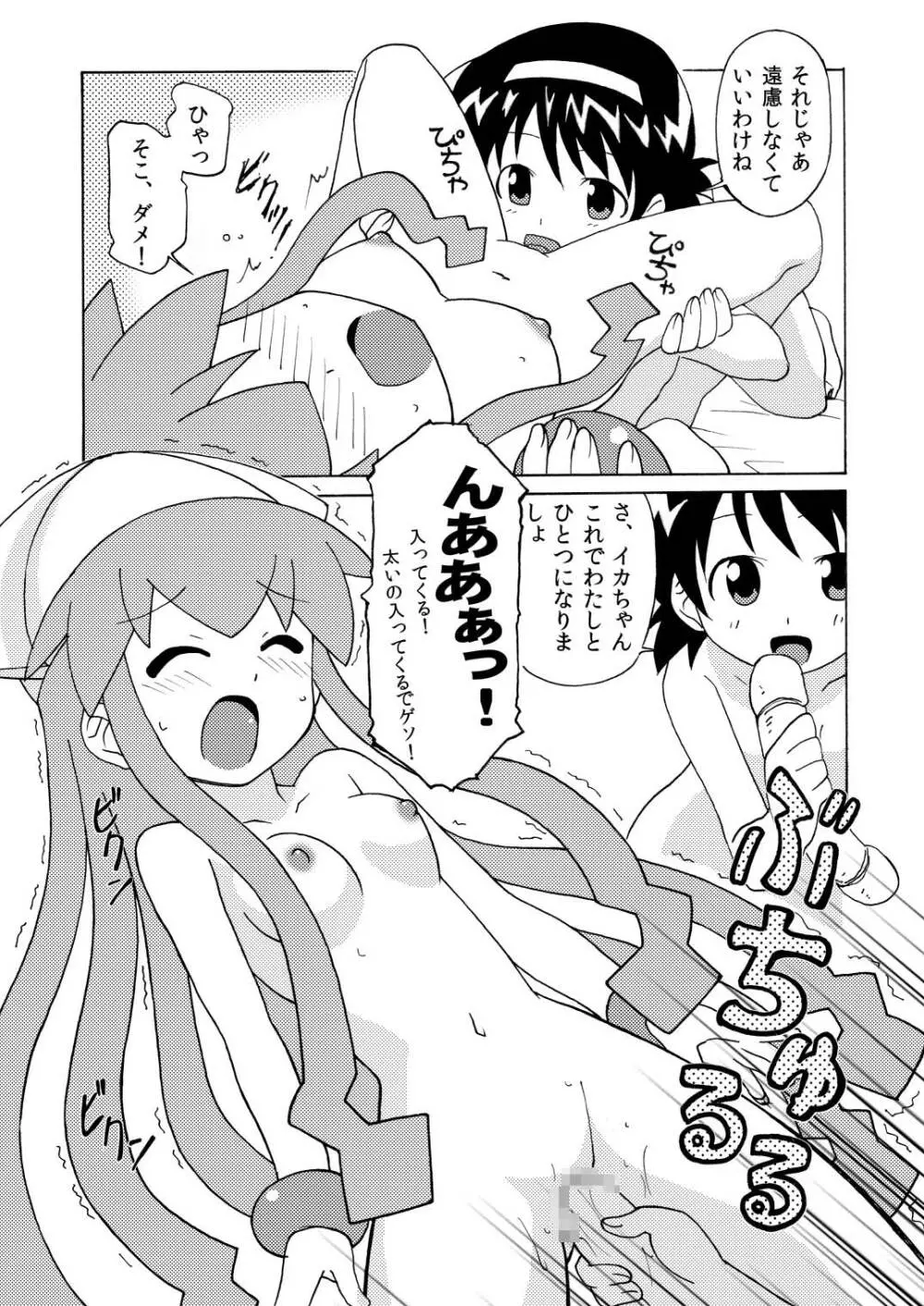 マゲジュン28 - page7