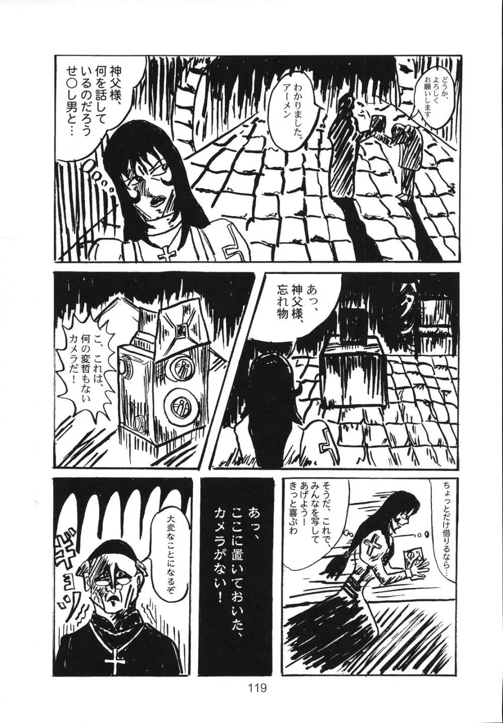 季刊友美イチロウvol.1～3総集編+α - page118