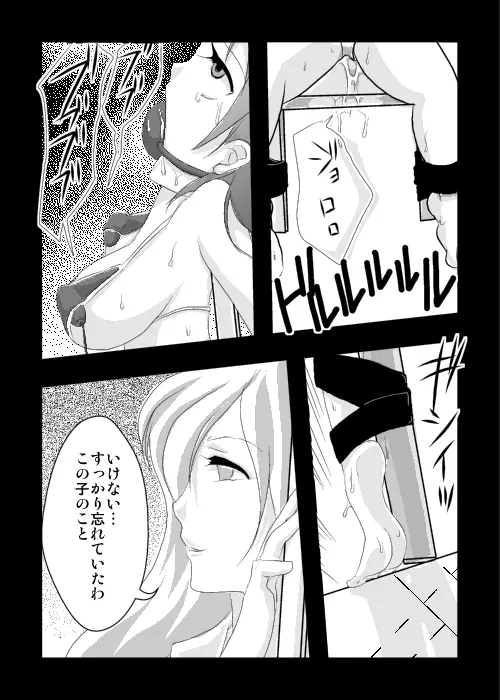 実験 - page17