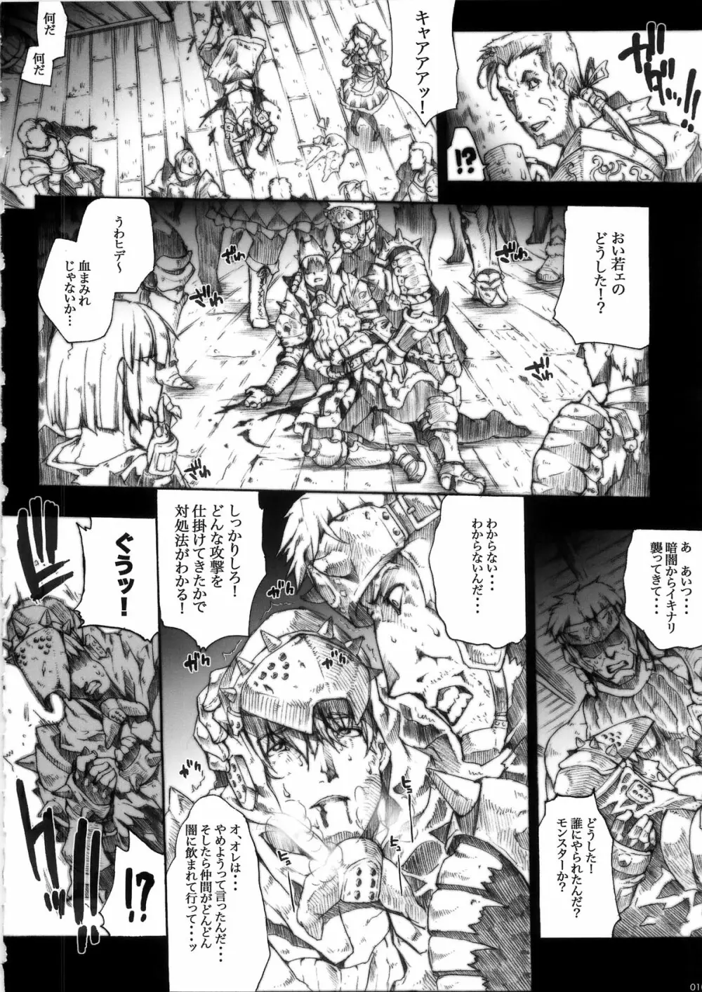 INVISIBLE HUNTER CHRONICLE - page10