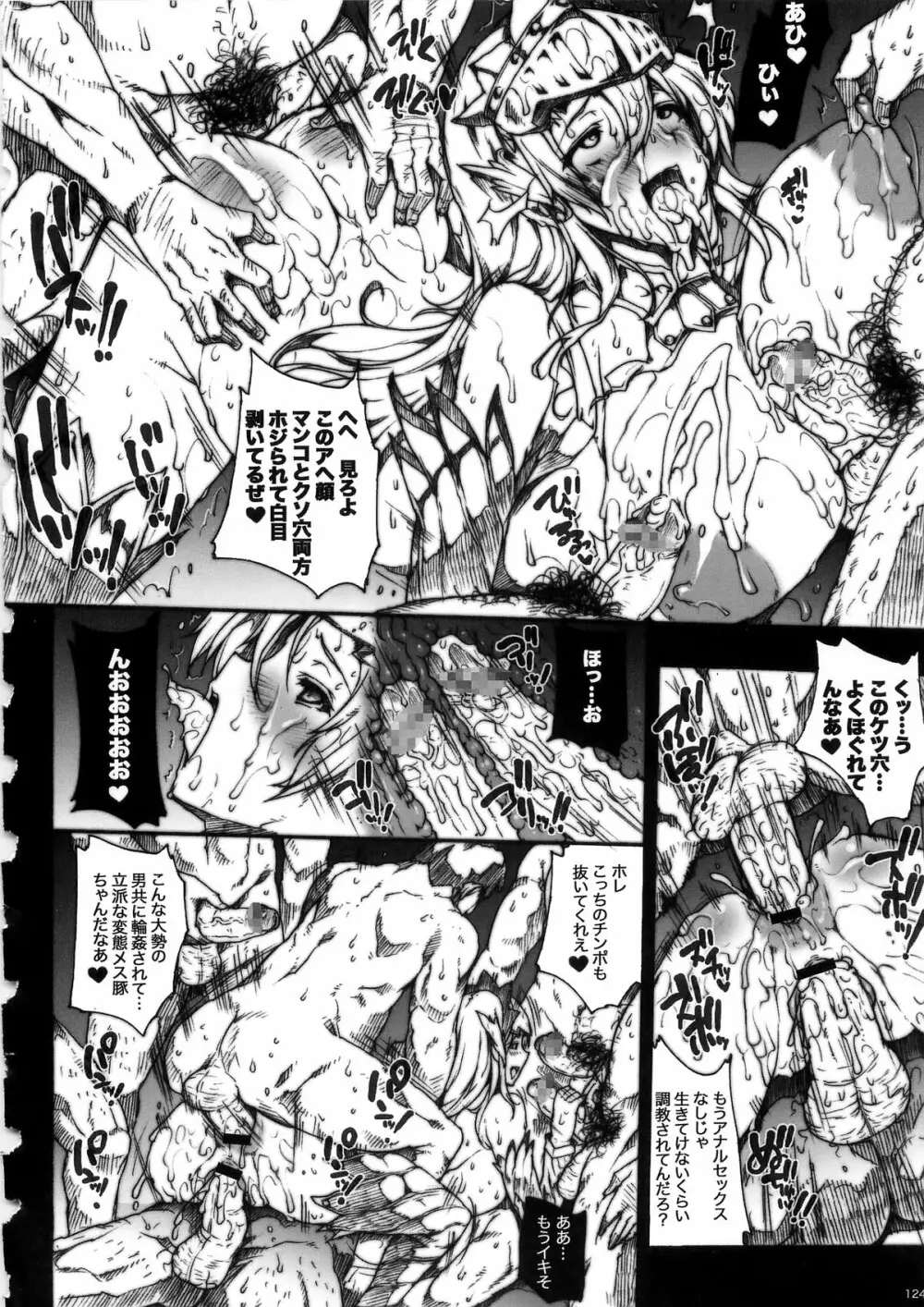 INVISIBLE HUNTER CHRONICLE - page124