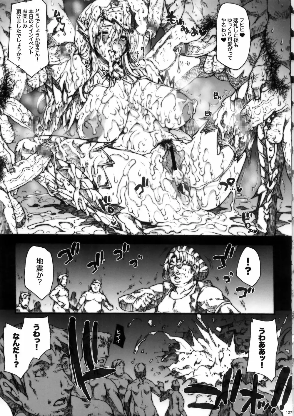 INVISIBLE HUNTER CHRONICLE - page127