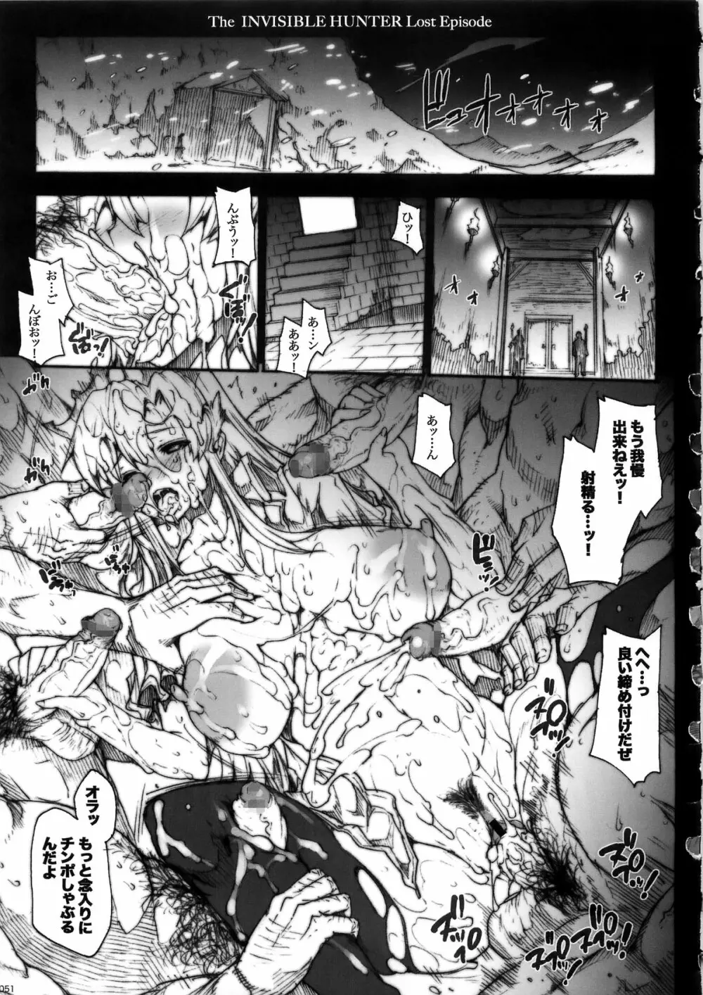 INVISIBLE HUNTER CHRONICLE - page51