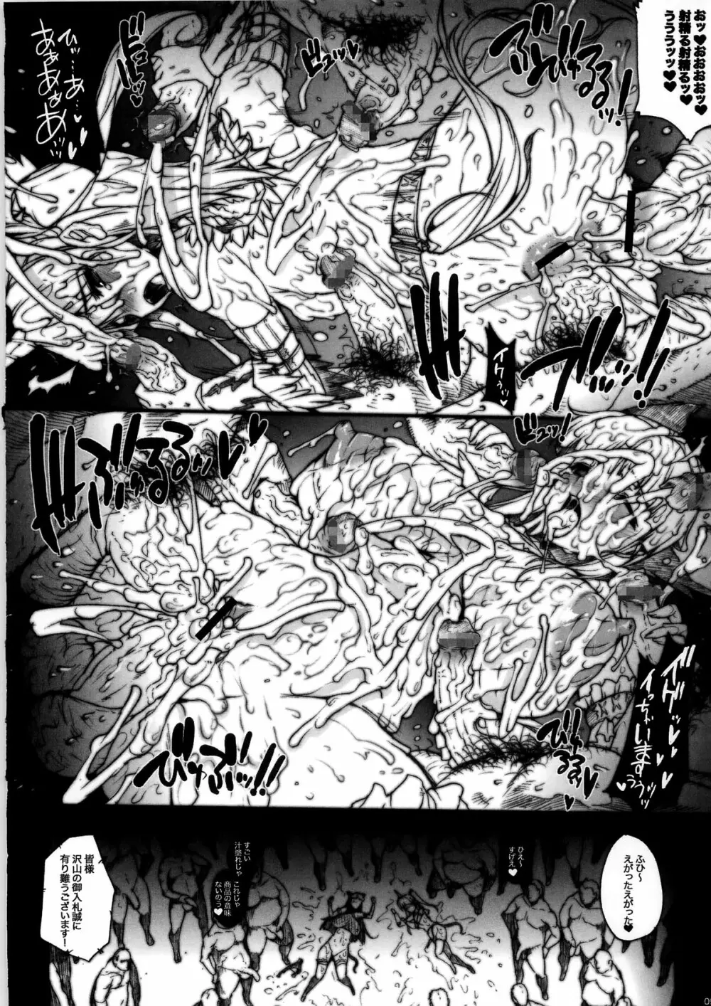 INVISIBLE HUNTER CHRONICLE - page98