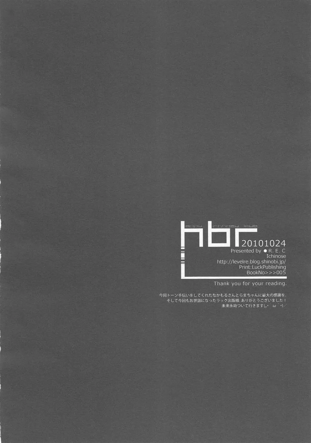 HBR | Happy Birthday Rikuo - page35