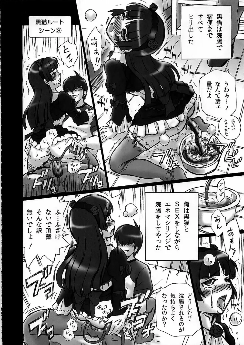 TAIL-MAN KIRINO&KURONEKO BOOK - page16