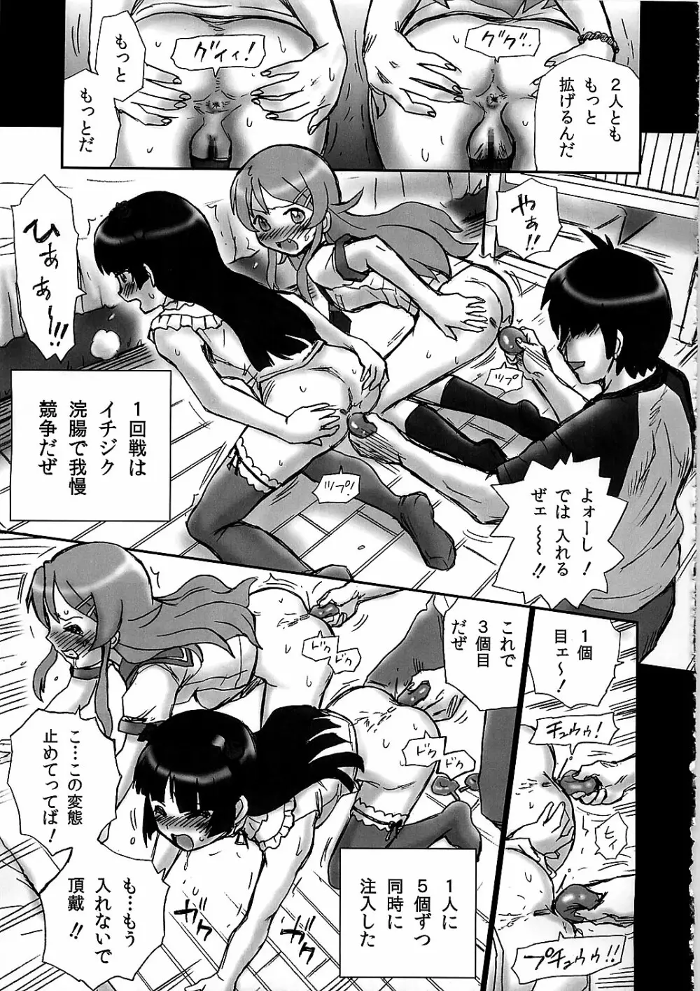 TAIL-MAN KIRINO&KURONEKO BOOK - page19