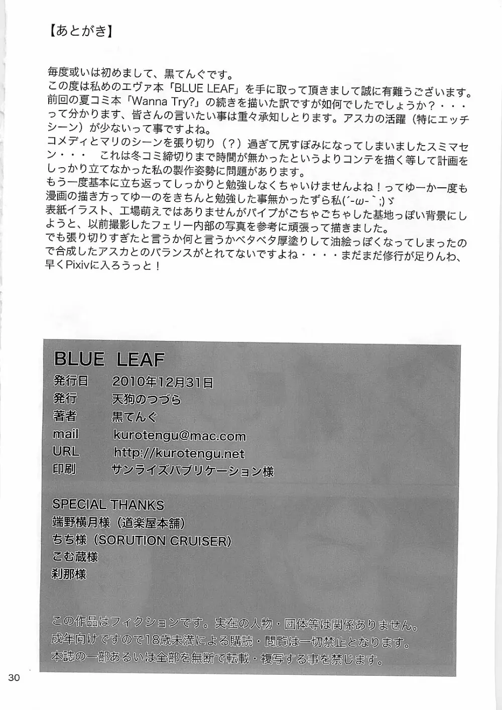 BLUE LEAF - page30