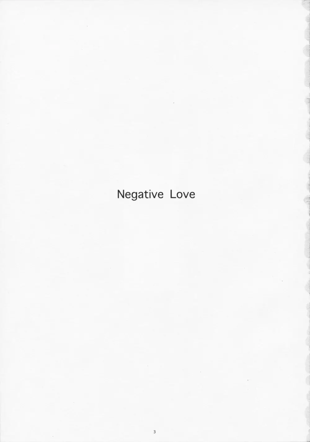 Negative Love 1／3 - page2