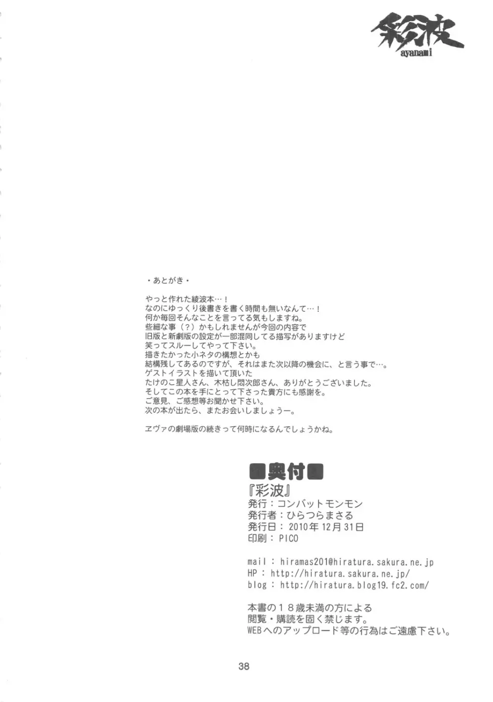 彩波 - page37