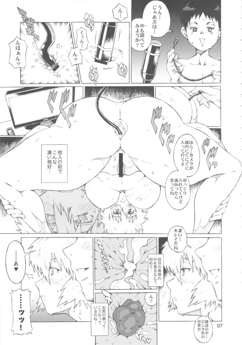 彩波 - page6