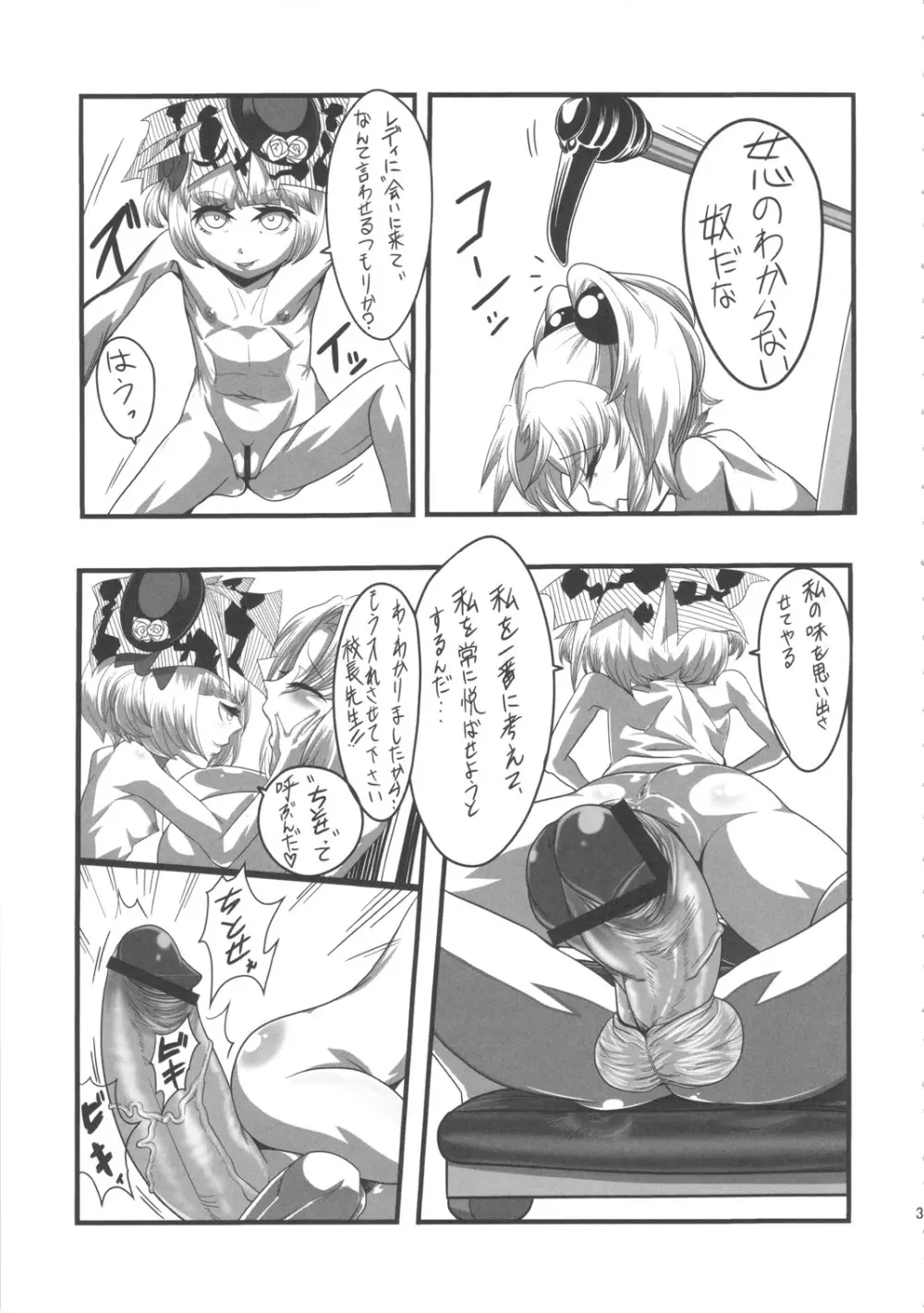 セックススフィア オルガネラ2 - page38