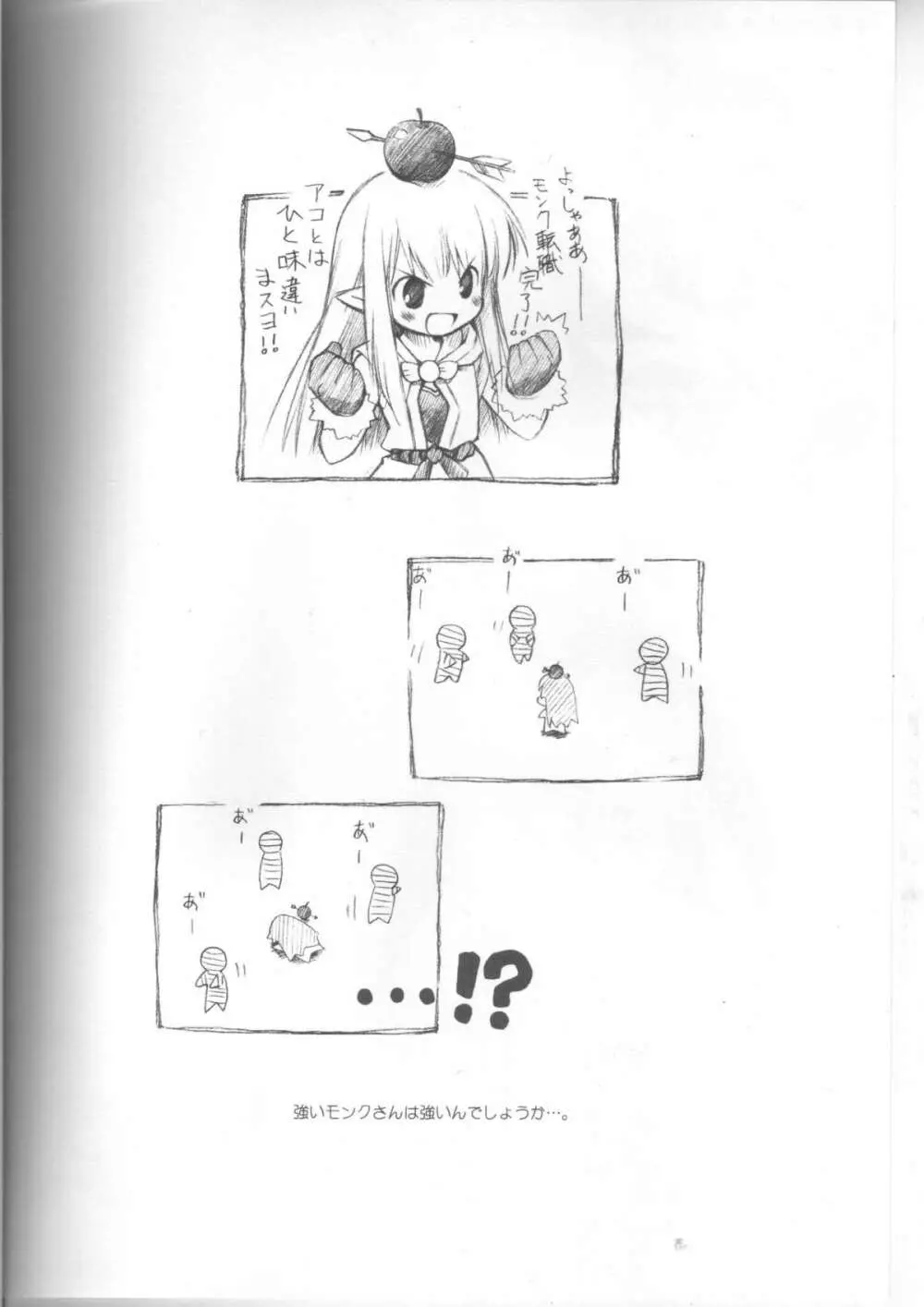 色々２ - page2