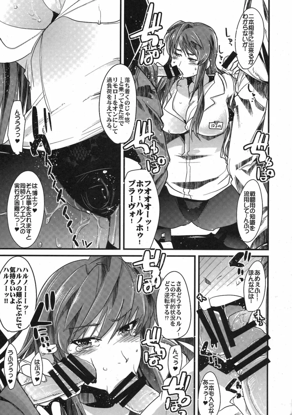 僕の私のスーパーボボッボ大戦ACE.LR - page43