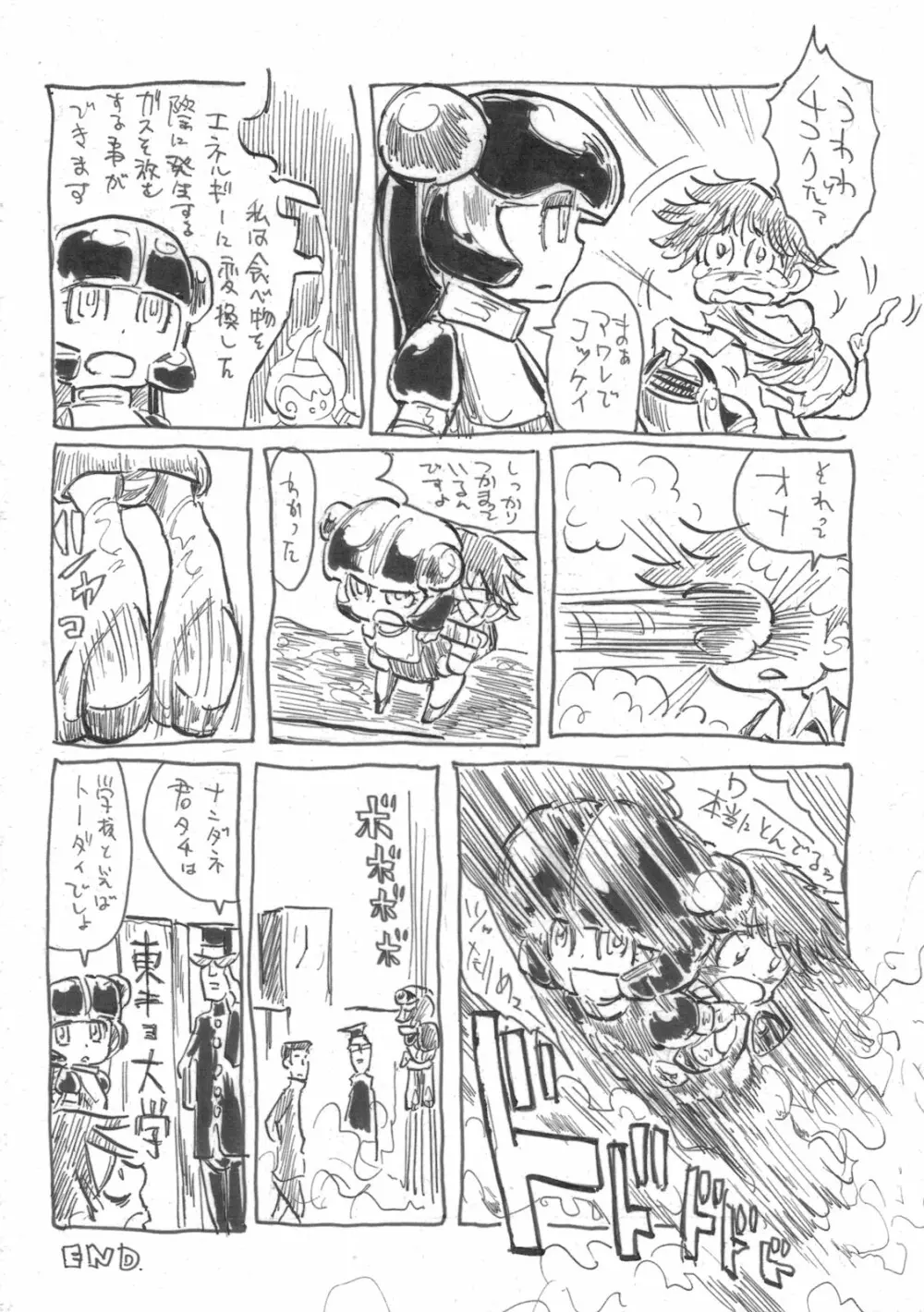 僕の私のスーパーボボッボ大戦ACE.LR - page64